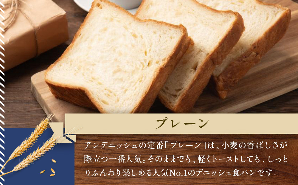 【ANDE】デニッシュ缶「3種(プレーン・メープル・ショコラーデ)」各2個 6缶セット