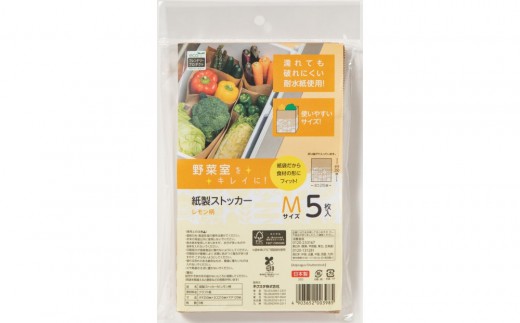 
                  ネクスタ　紙製ストッカー レモン柄　M50枚セット | キッチン用品
                