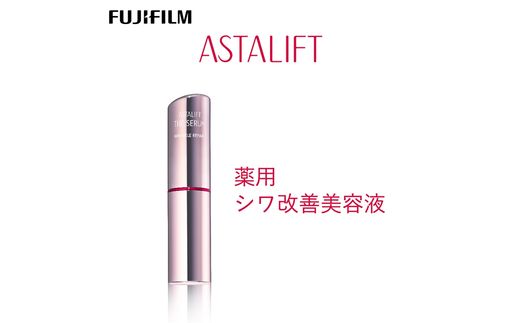 富士フイルム 《シワ改善美容液》アスタリフト ザ セラム リンクルリペア 朝用5g 【化粧品 コスメ スキンケア メイク エイジング】