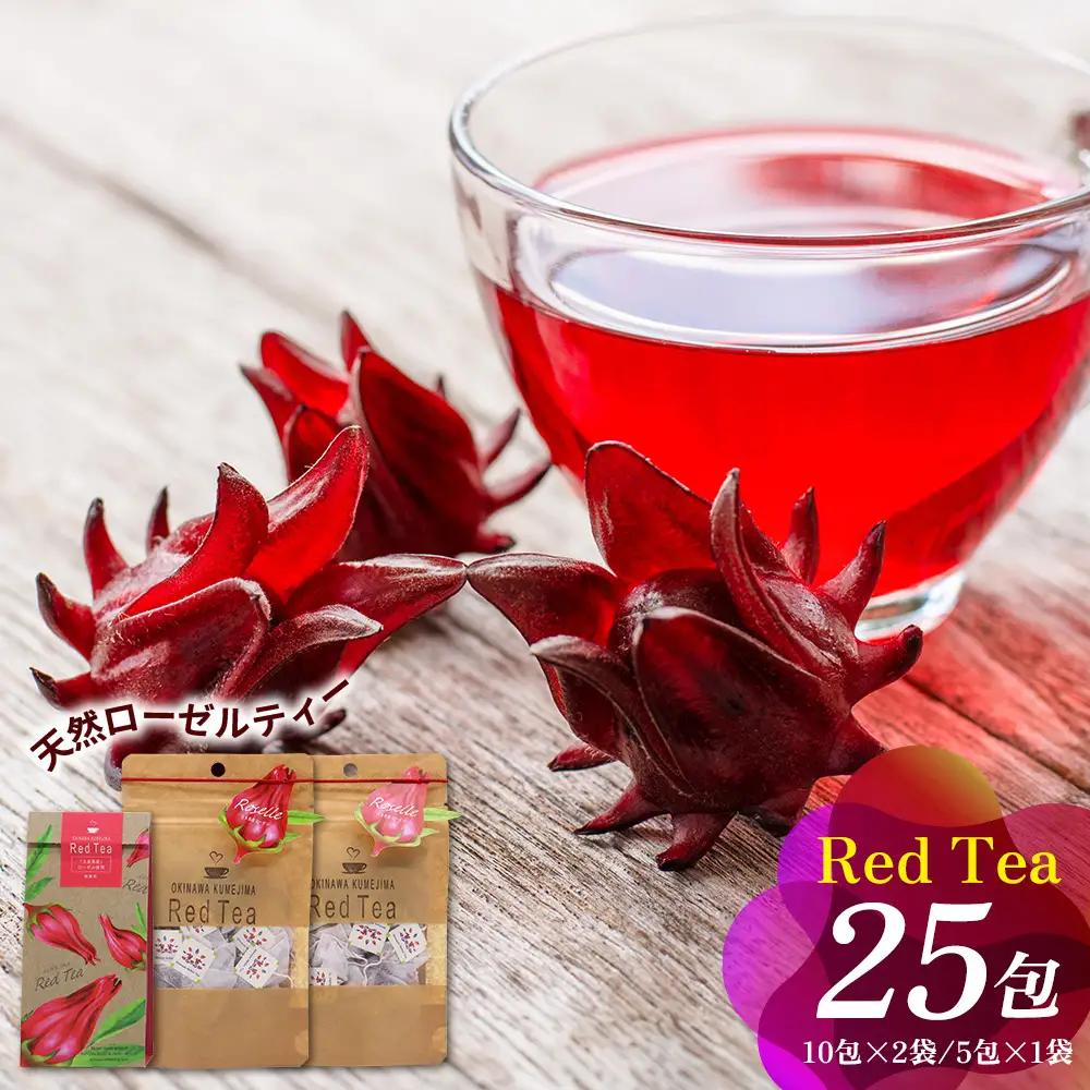 ティー 久米島産 天然ローゼルティー「Red Tea」25包 ハーブティー ローゼル茶