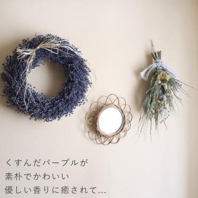 ふるさと納税 上富良野町 富良野花七曜 富良野ラベンダーリース *プロヴァンス30 ドライフラワー 香り豊かなラベンダー4号 |  | 01