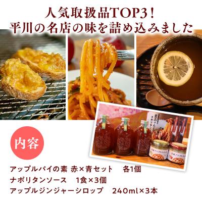 ふるさと納税 平川市 平川の名店『Huit Dubois』 人気商品TOP3 |  | 01