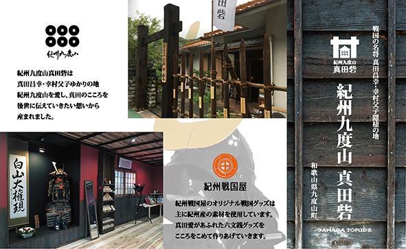 本革六文銭名刺入【真田赤備】