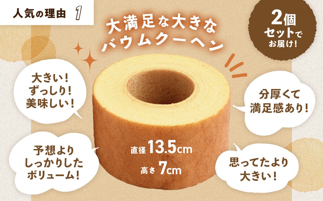 黒富士農場人気No．1セット　人気　おすすめ　国産　贈答　ギフト　お取り寄せスイーツ　お菓子　バウムクーヘン　卵　たまご　タマゴ　玉子　鶏卵　放牧卵　平飼い　新鮮　たまごかけご飯　B-2
