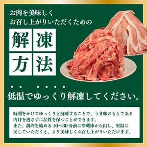 阿波とん豚 豚バラスライス 約1kg 豚肉 【 豚肉 】