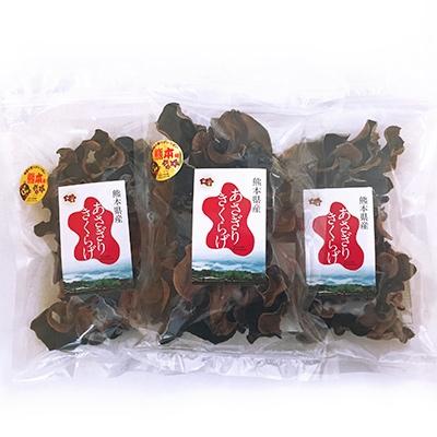ふるさと納税 あさぎり町 熊本県産　乾燥きくらげ(ホール) 40g×3袋
