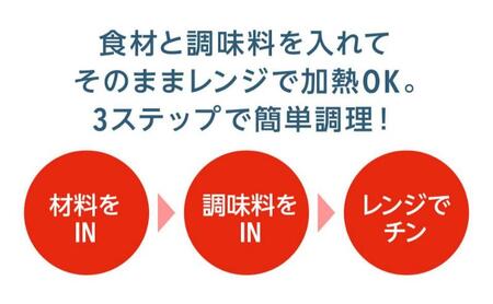 ホームコーディ　レンジ調理バッグ　M/8枚入り　3個セット イオンリテール 調理　料理