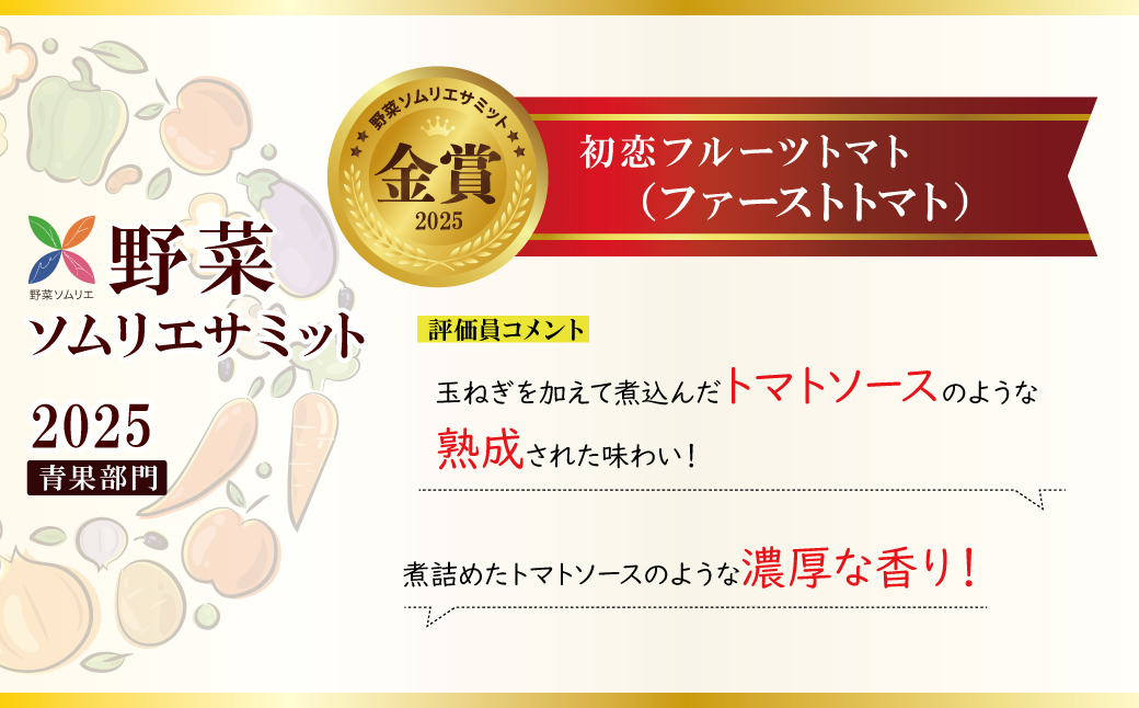 【2026年度予約分】【大人気！】たった3ヶ月しか食べられない　幻のファーストトマト 　たっぷり約1.4kg（3月～5月発送）　H004-127