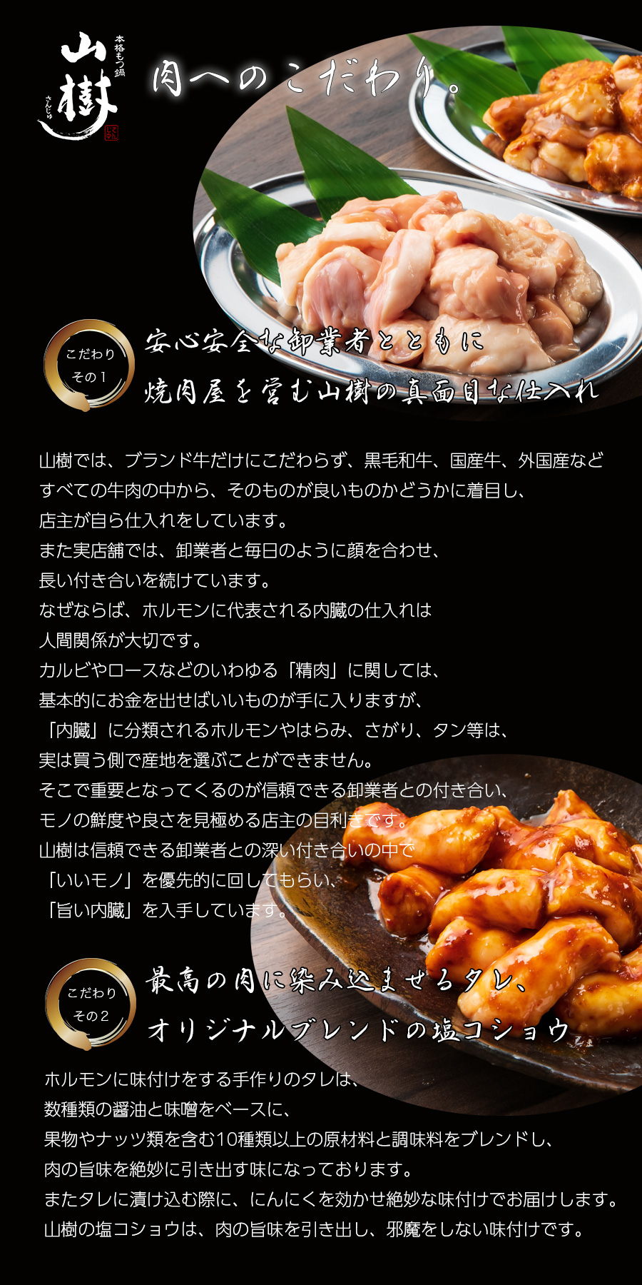 山樹の国産牛とろホルモン焼き（味付/タレ）　600g[047R17]_イメージ5