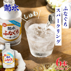スパークリング生原酒6本セット スパークリング スパークリング スパークリング  E97_01