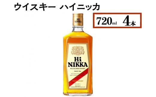 
										
										ウイスキー ハイニッカ 720ml×4本※着日指定不可
									