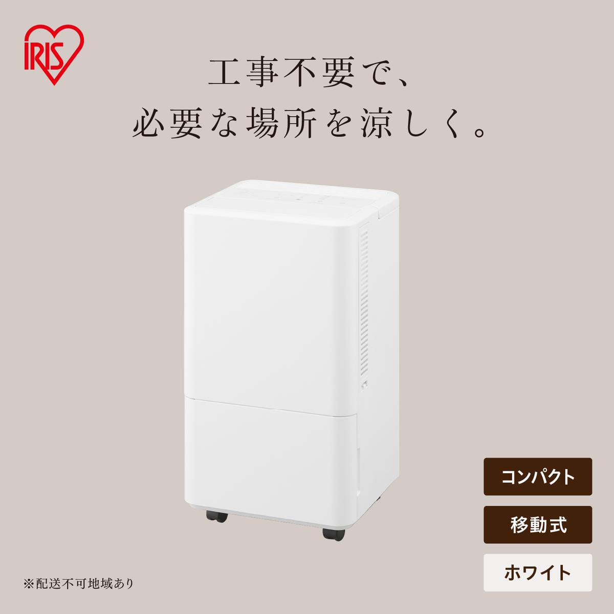 コンパクトクーラー ICA-0303G-W ホワイト