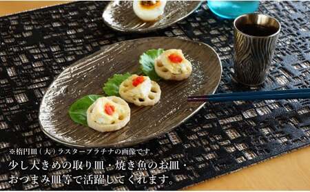 【メイン料理からデザートプレートまで】有田焼 21cm 木目オーバル皿(大) 黒 4枚セット 食卓に特別感をくれる1枚【喜鶴製陶】焼き魚皿 デザート皿 食器 楕円皿 オーバル皿 プレート cy026