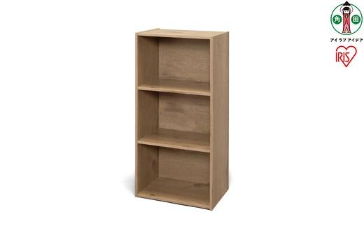 
ＣＢボックス3段CX-3アッシュブラウン
