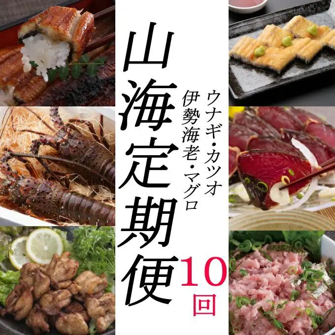 【 惣菜定期便 】惣菜 定期便  (全10回)