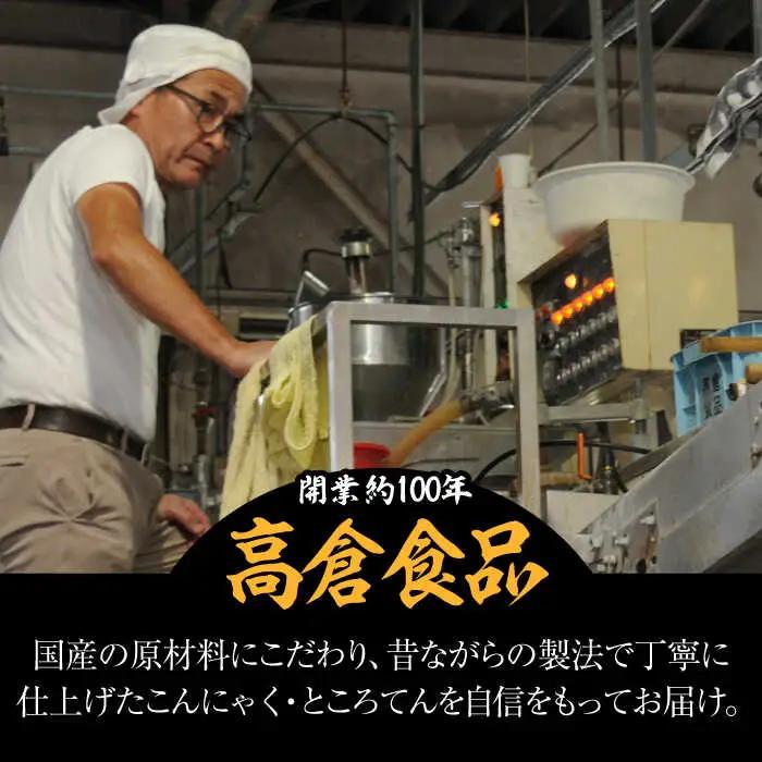 ヘルシー糸こんにゃく10個セット 桂川町/有限会社 高倉食品 [ADBD004] 糸こん こんにゃく詰め合わせ 国産こんにゃく こんにゃくセット