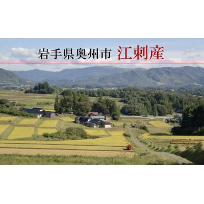 ふるさと納税 奥州市 【無洗米】江刺金札米ひとめぼれ 無洗パック米 5kg　令和7年産  特別栽培米 [A0035] |  | 03