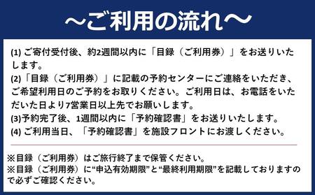 【GOOD NATURE HOTEL KYOTO】平休日1泊朝食付ペア宿泊券《スーペリアツイン》