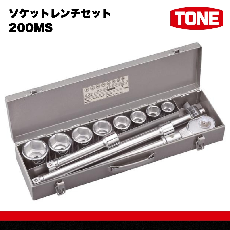 ソケットレンチセット 200MS 15001-30025271