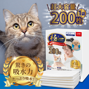 ペットシーツ 【極】シリーズ 薄型レギュラー 800枚 システムトイレ対応 ペット用 犬用 猫用 トイレシーツ 日用品 ペット用品 大容量 防災 備蓄 消耗品 ドッグ キャット わんちゃん ねこちゃん