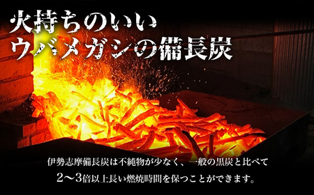 伊勢志摩 備長炭　極細長　約3kg／マルモ 製炭所　BBQ　料理　炭火　七輪　囲炉裏　火鉢　キャンプ