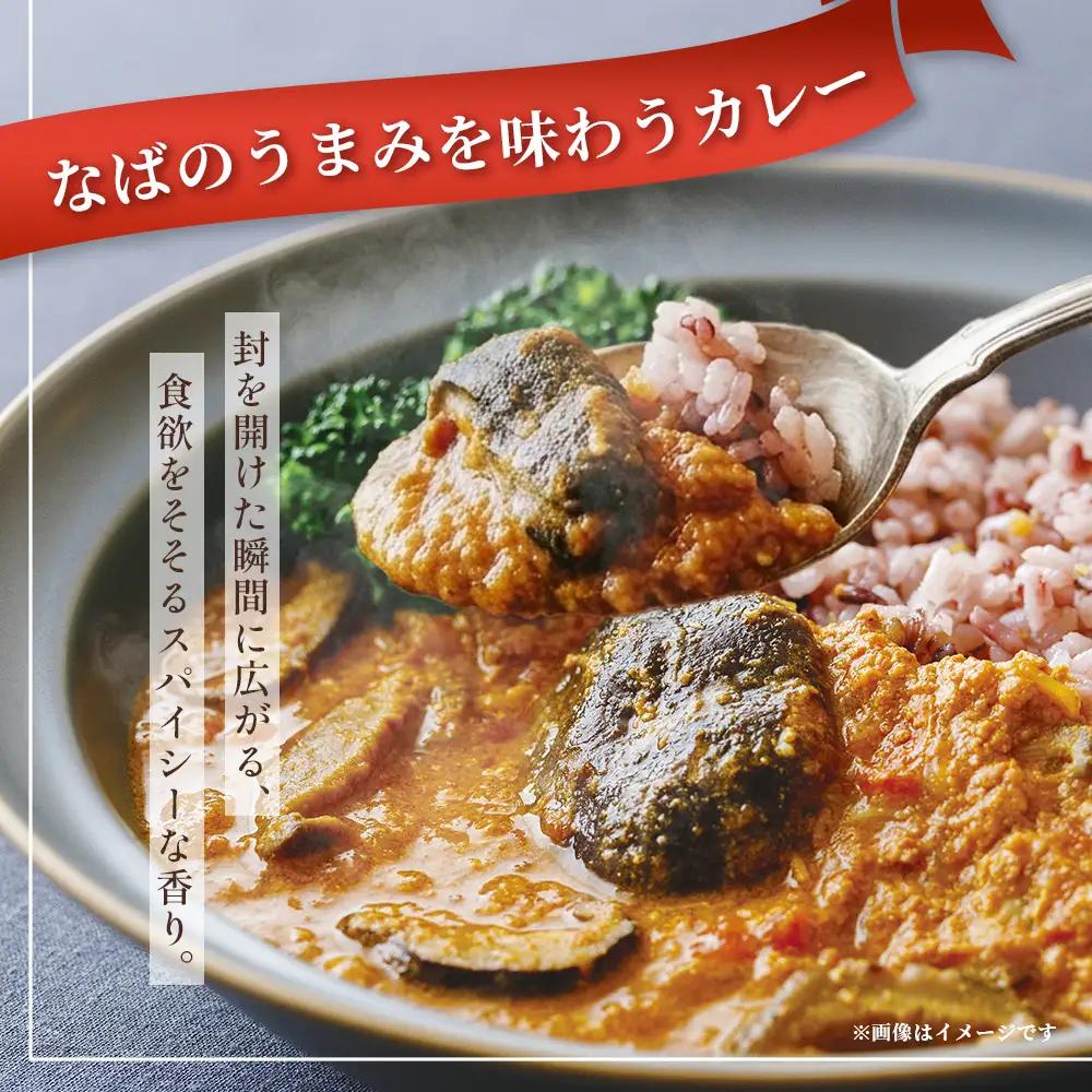 NABA バターチキンカレー 4食 セット 常温｜カレー レトルトカレー カレーライス なば しいたけ 椎茸 レトルト 簡単調理 常備 備蓄 おかず アレンジ 家庭用もろっこはうす 宮崎県 諸塚村 M