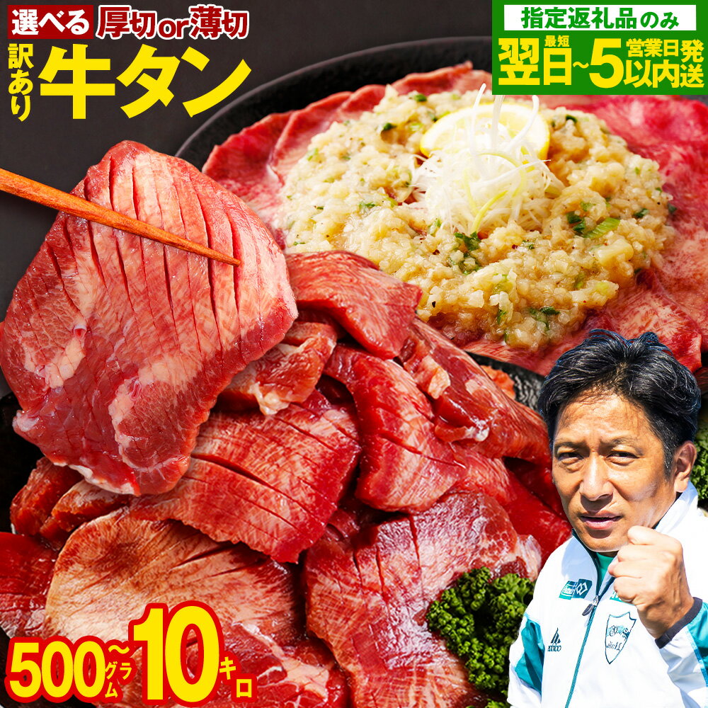 厚切り牛タン 塩味 計1kg(500g×2P) 軟化加工 訳あり