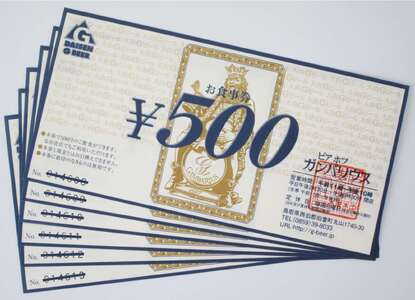 大山Gビール直営レストラン「ビアホフ　ガンバリウス」お食事券　3,000円分　GR-3　クラフトビール　地ビール