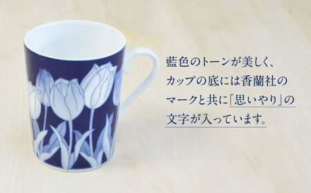 チューリップ マグカップ 多治見市 / 香蘭社 陶磁器 ティーカップ コーヒーカップ[TDY062]