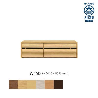 ふるさと納税 大川市 無垢リビング家具コリーナ(ローボード テレビ台・TVボード)150cm WONA(オークナチュラル)