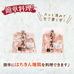 【 鶏肉 定期便12回 】 鶏肉 もも肉 カット済み500g ag42