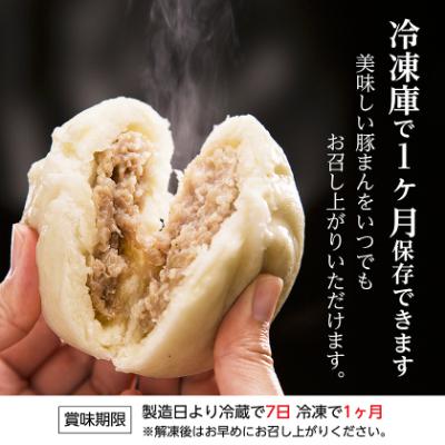 ふるさと納税 大野城市 本場中国の味　太平閣の豚まん　18個 |  | 03