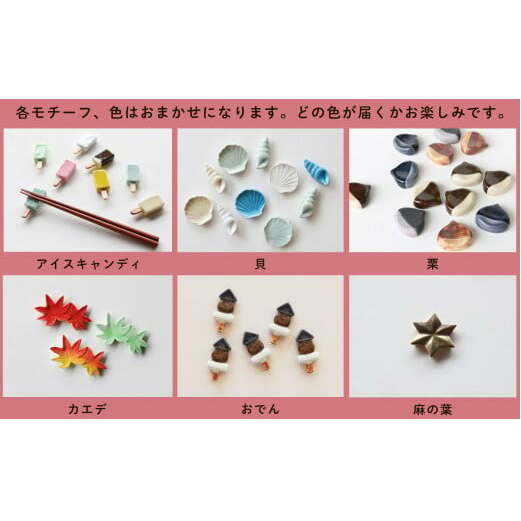 食卓が華やぐ季節の箸置き12個セット 有田焼 箸置きセット 雪だるま箸置き かわいい箸置き カラフル 箸置きギフト SPECIAL THANKS A25-422_イメージ4