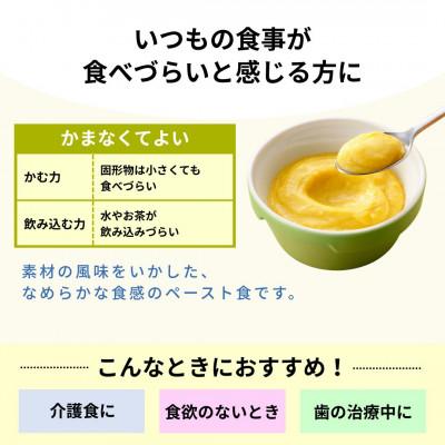 ふるさと納税 竹原市 キユーピー やさしい献立 かまなくてよい 9種 12袋セット 介護食 災害食 |  | 01