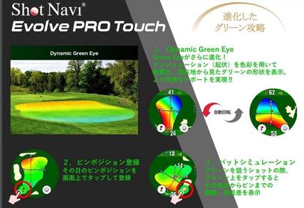 ショットナビ Evolve PRO Touch (ホワイト)　ショットナビ ゴルフ 距離計 距離計測器 ゴルフナビゲーション ゴルフナビ 測定器  SHOTNAVI  石川 金沢 加賀百万石 加賀 百