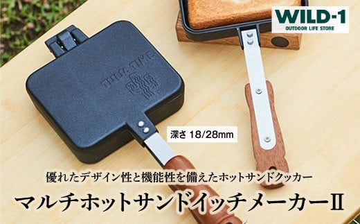 
マルチホットサンドイッチメーカーII | tent-Mark DESIGNS テンマクデザイン WILD-1 ワイルドワン クッキング 調理器具 キャンプ アウトドアギア
※着日指定不可
