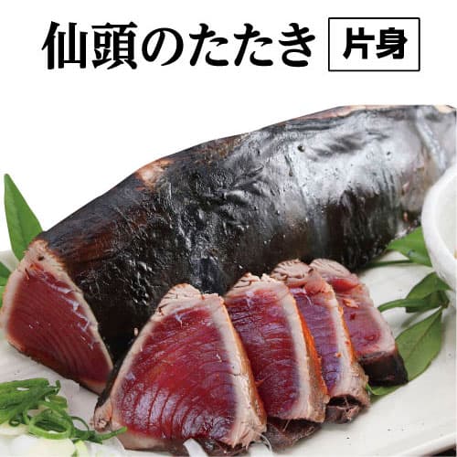 【ふるさと納税】 仙頭のたたき 故郷納税 2万円台＜高知県産 藁焼き かつおのたたき タレ付き＞