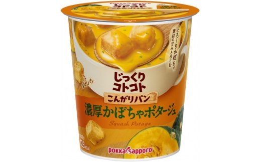 ポッカサッポロ　じっくりコトコト　こんがりパン　濃厚かぼちゃポタージュ　計24個(6個×4箱)【1713427】