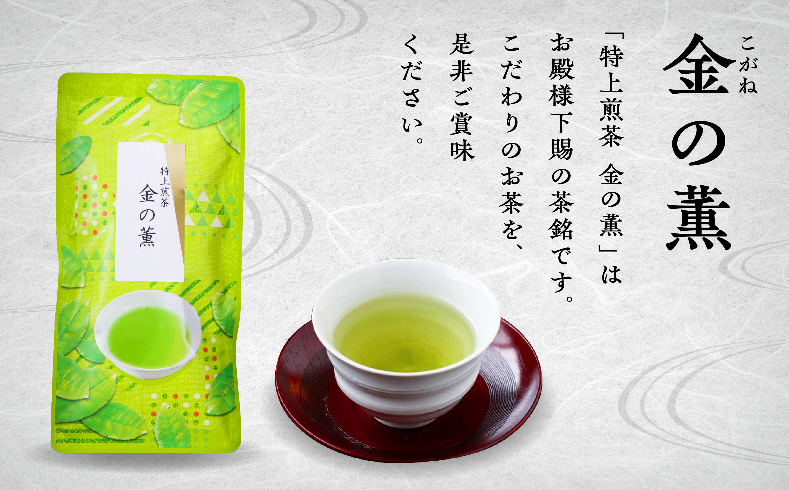 【「加賀茶」の元祖！】加賀かほり3袋＆特上煎茶 金（こがね）の薫50gセット  cb007n00