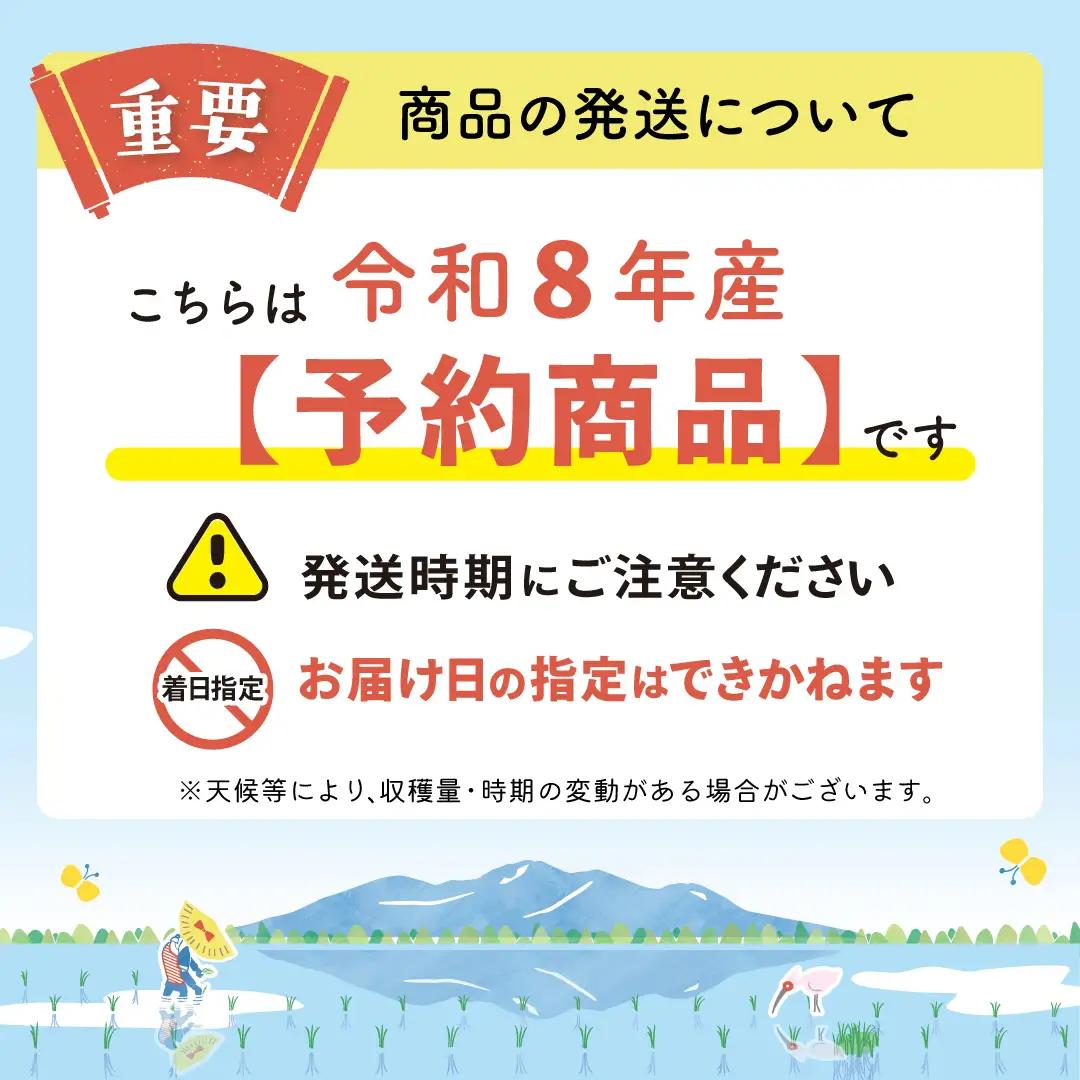 令和8年産 佐渡島産コシヒカリ 白米25kg 特別栽培米 195962-121702