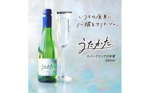 
                  【月桂冠】スパークリング清酒　うたかた（300mL×12本）［ 京都  伏見  おすすめ 酒 お酒 日本酒 スパークリング  お祝い ギフト プレゼント お取り寄せ 通販 送料無料 ふるさと納税 ］
                