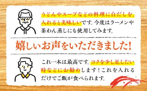 忙しいあなたに！これ1本で美味しい味付け！調味料 お試しバラエティーセット 醤油 江田島市/有限会社濱口醤油 [XAA006]