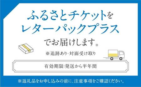 ザ・プリンス パークタワー東京 パークスイートルームご宿泊券