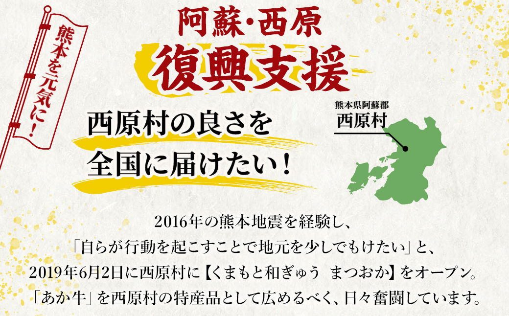 阿蘇・西原 復興支援 あか牛 切り落とし 計600g 