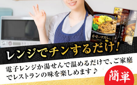 牡蠣 かきカレー/かきーマカレー計6食 牡蠣[XBP030]