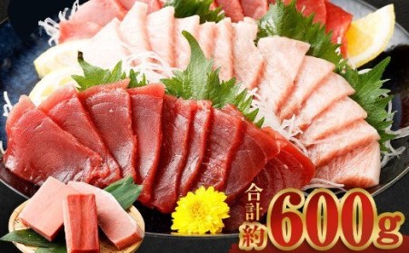 【定期便/計5回】天然マグロ（食べ比べ）【まぐろ】ge008 FN-Limited-PR