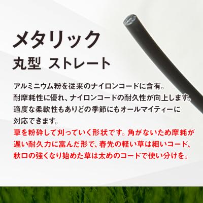 ふるさと納税 立科町 刈払機スペア用安全コードキャップ付きナイロンコード20cm×100本入り (メタリック 3.0mm |  | 03