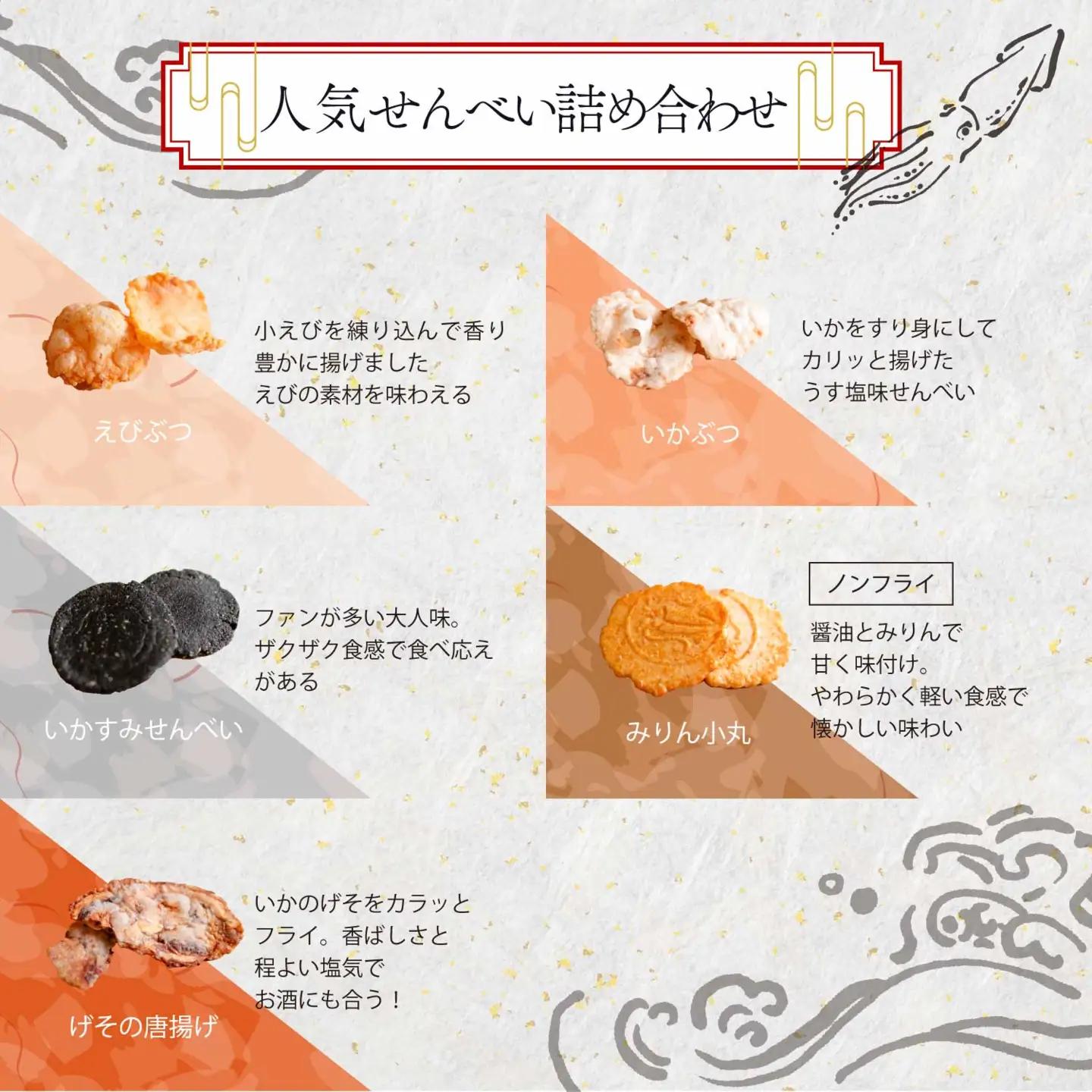 えびせんべいの里 えびせんいろいろ10袋セット | 海老せんべい お菓子