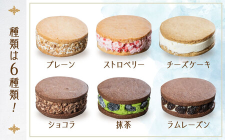 キラキラヒカル(バターサンド）6個入り[AQAO002] バターサンド 