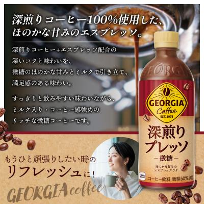 ふるさと納税 恵庭市 ジョージア「深煎りプレッソ 微糖PET」とトモヱベーグル「北の麦輪」セット【C99027】 |  | 03